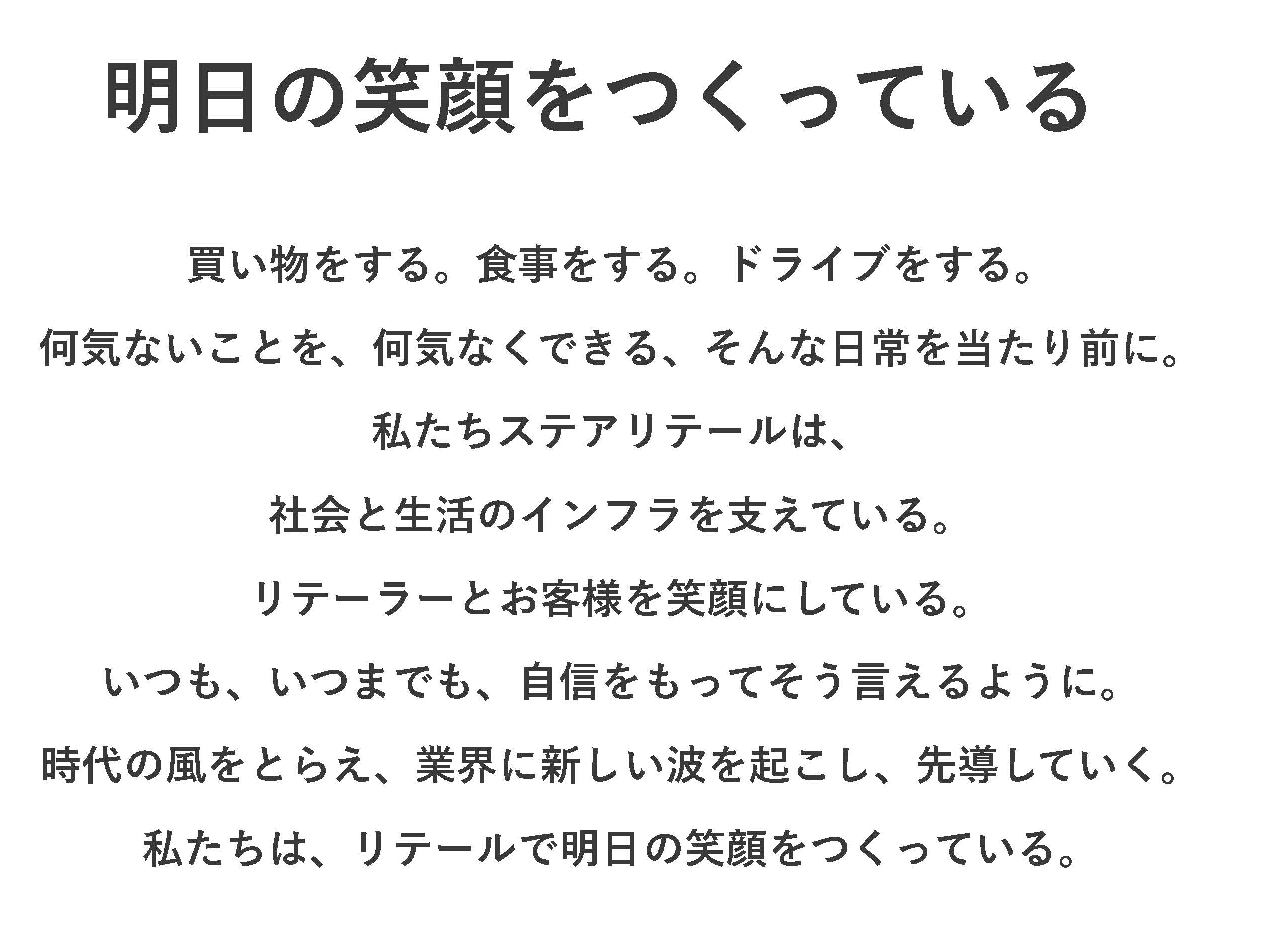 スローガン