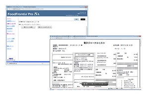 ジャーナル管理・法令対応