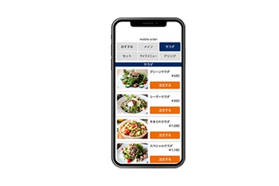 モバイルオーダーシステム連携