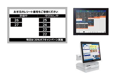 POSとキッチンディスプレイと呼び出し番号表示画面