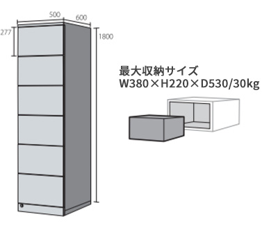 最大収納サイズ W380×H220×D530/30kg
