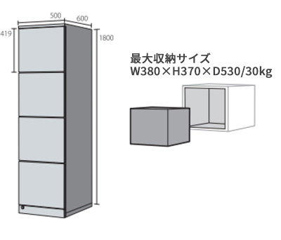 最大収納サイズ W380×H370×D530/30kg