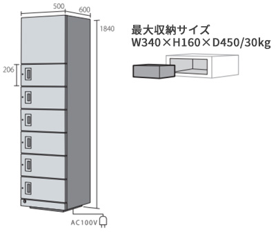 最大収納サイズ W340×H160×D450/30kg