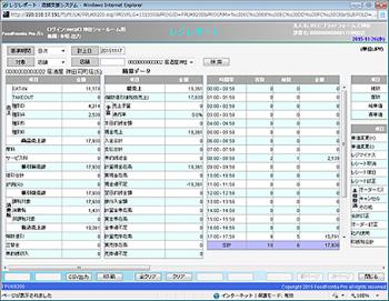 販売管理システム