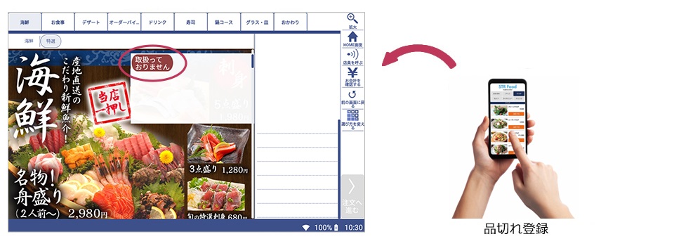 品切れ・取扱中止の登録