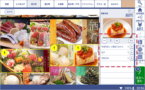 買い物カゴ仕様ではじめてのお客様にもわかりやすい操作性