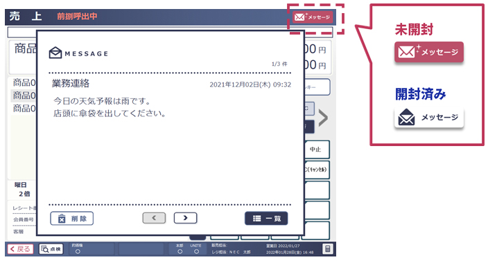 TRUE TWINSHOP 本部・店舗間コミュニケーションの向上