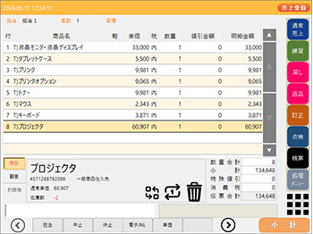 RegiGrow かんたん操作の売上登録機能
