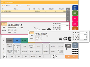 RegiGrow リアルタイム単品在庫管理
