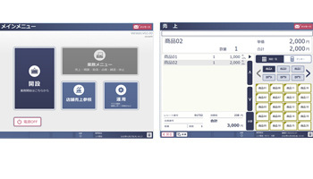 TRUE TWINSHOP　かんたん・見やすい・やさしい画面