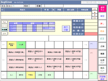 RegiGrow　入場券発行機能　画面