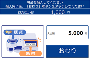 対面型セミセルフレジ例２