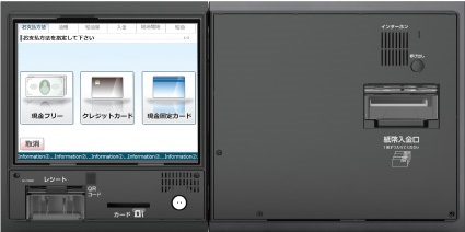 紙幣⼀括⼊⾦機タイプ
