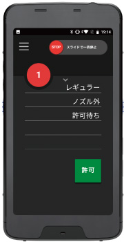 SSCモバイルBHT-1800QWBG-1-A8